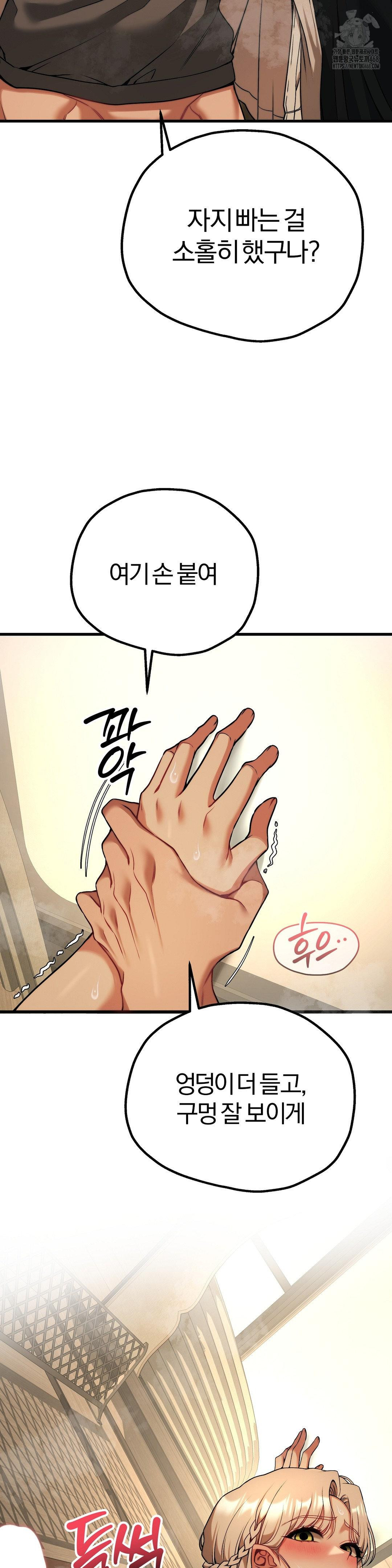 Adult Reading Club Raw Chapter 32 - Page 30