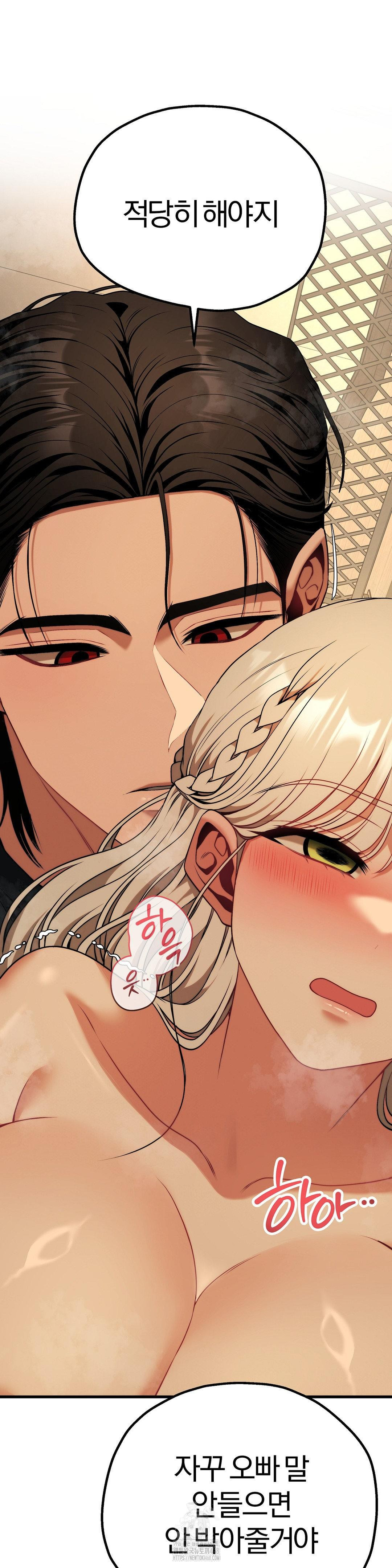 Adult Reading Club Raw Chapter 32 - Page 41