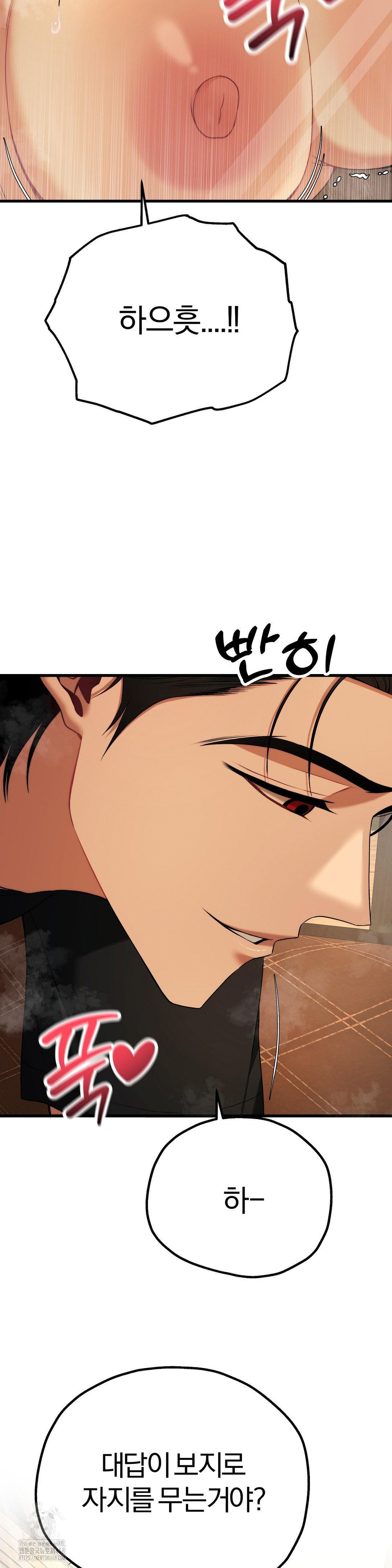 Adult Reading Club Raw Chapter 33 - Page 10