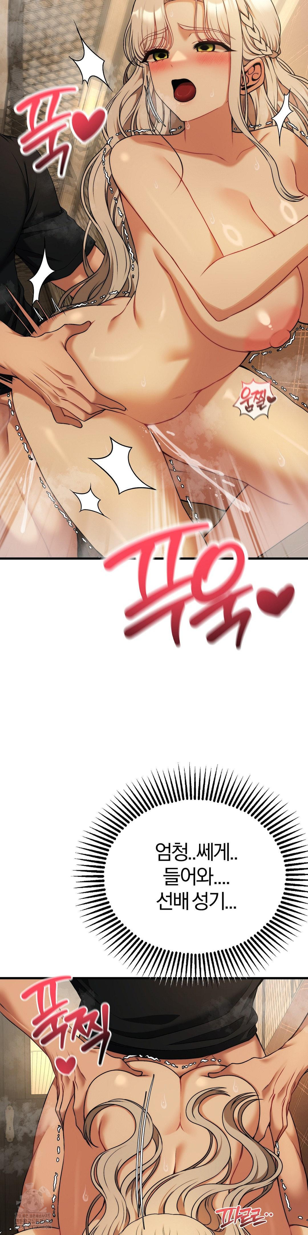 Adult Reading Club Raw Chapter 33 - Page 13