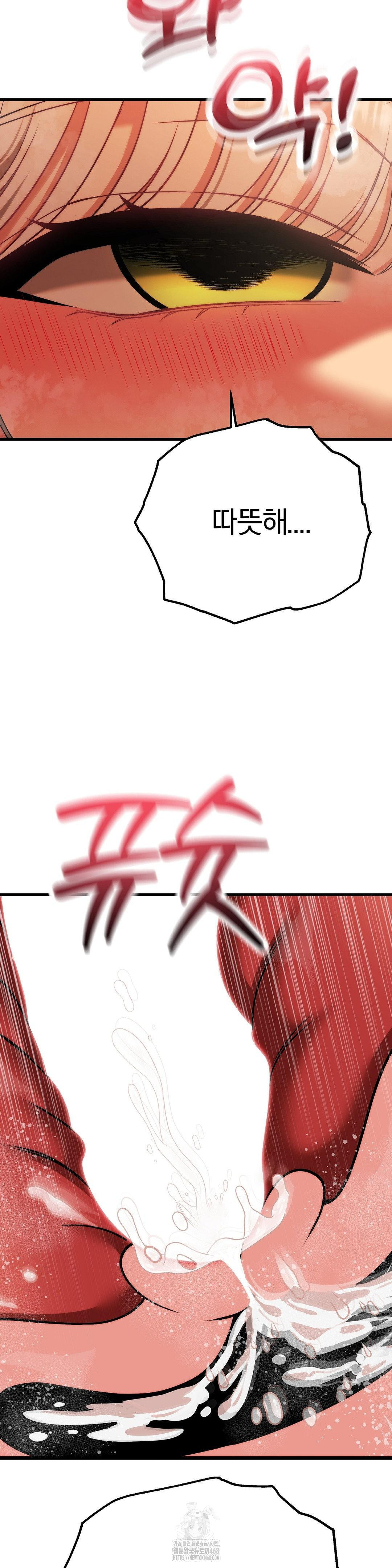 Adult Reading Club Raw Chapter 33 - Page 20