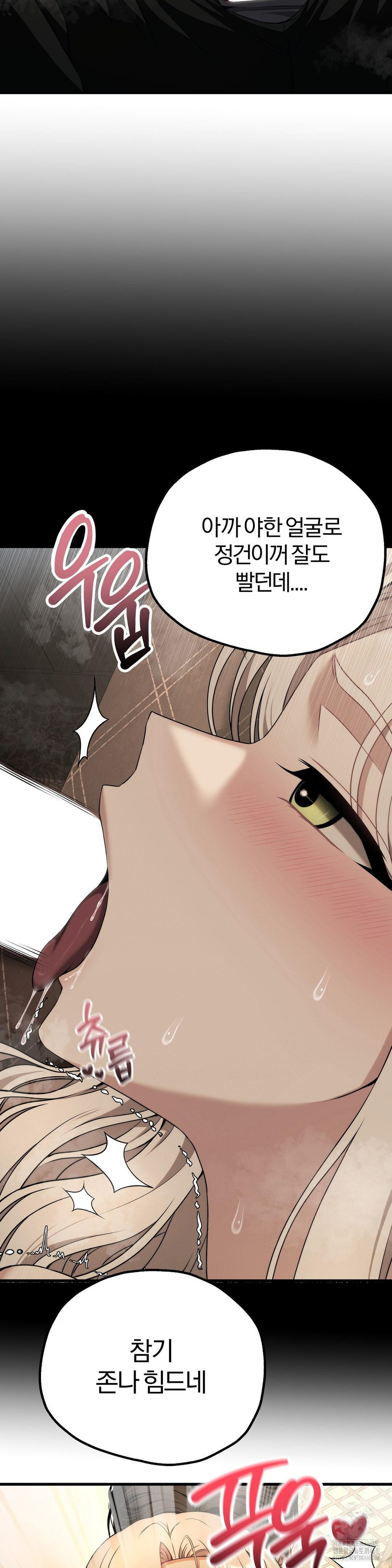 Adult Reading Club Raw Chapter 33 - Page 32