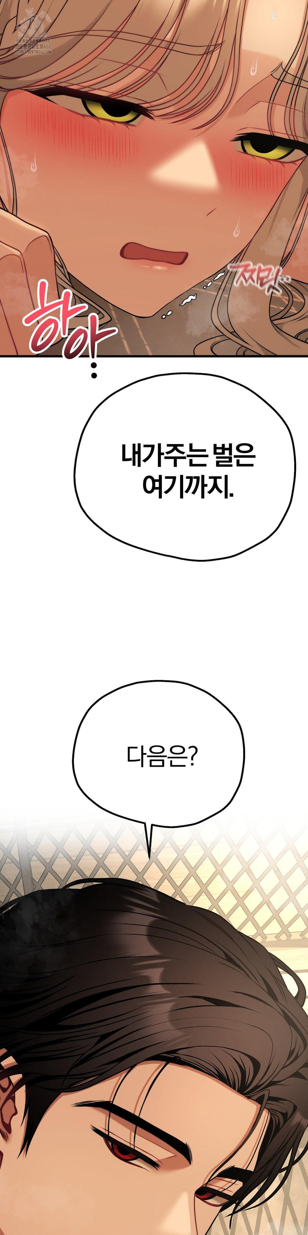 Adult Reading Club Raw Chapter 33 - Page 36