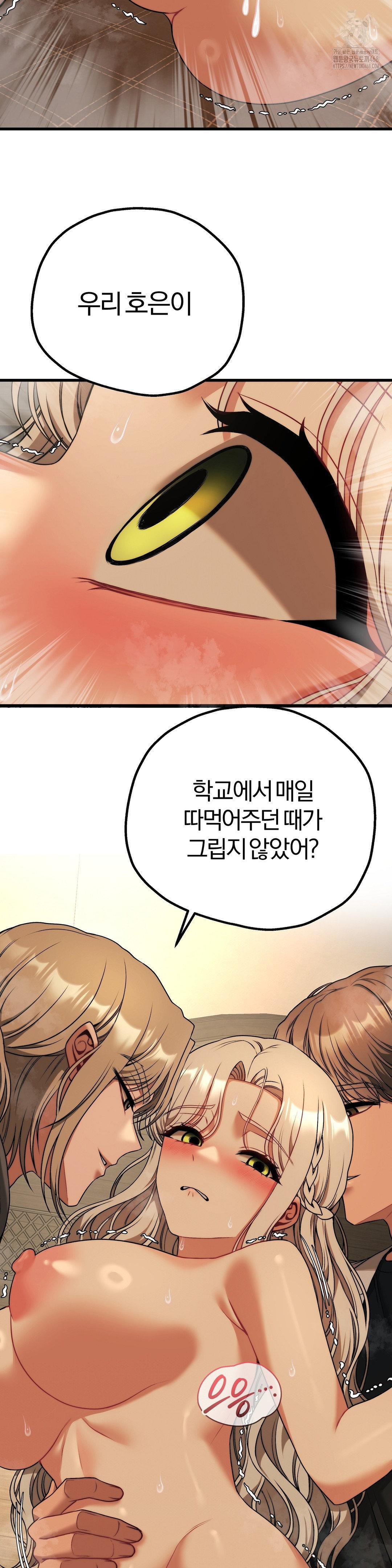 Adult Reading Club Raw Chapter 33 - Page 38