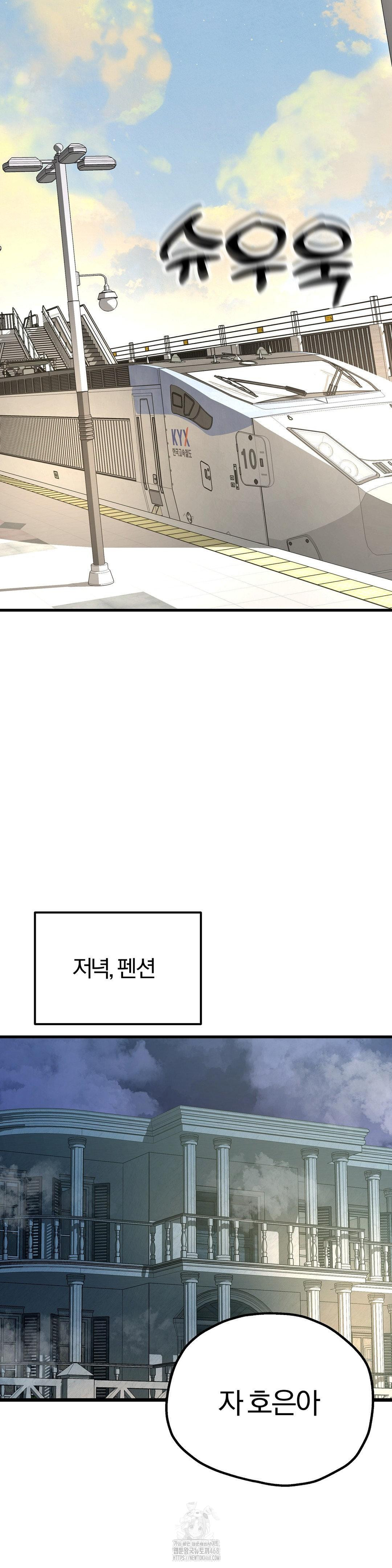 Adult Reading Club Raw Chapter 33 - Page 40