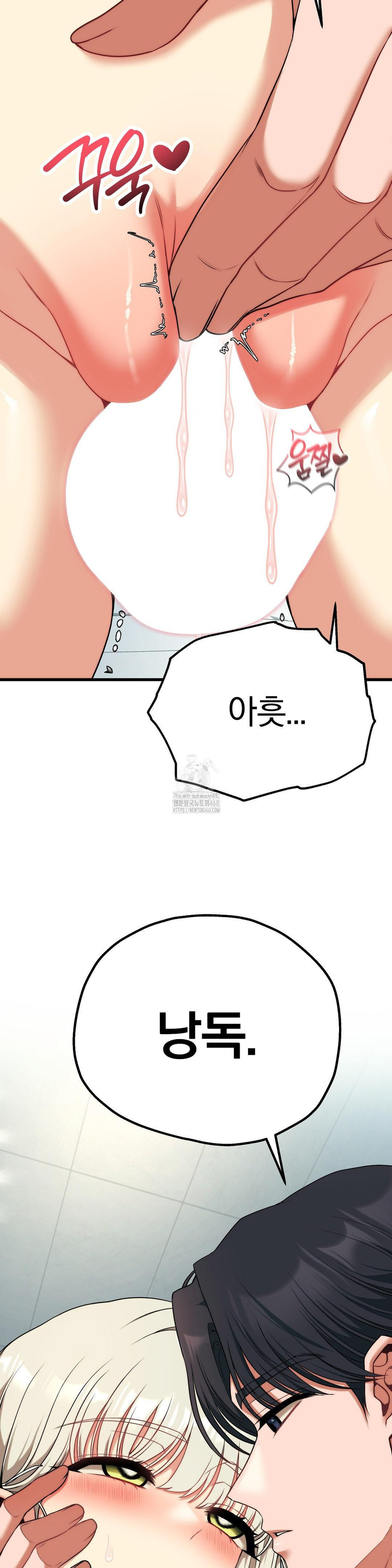 Adult Reading Club Raw Chapter 33 - Page 43