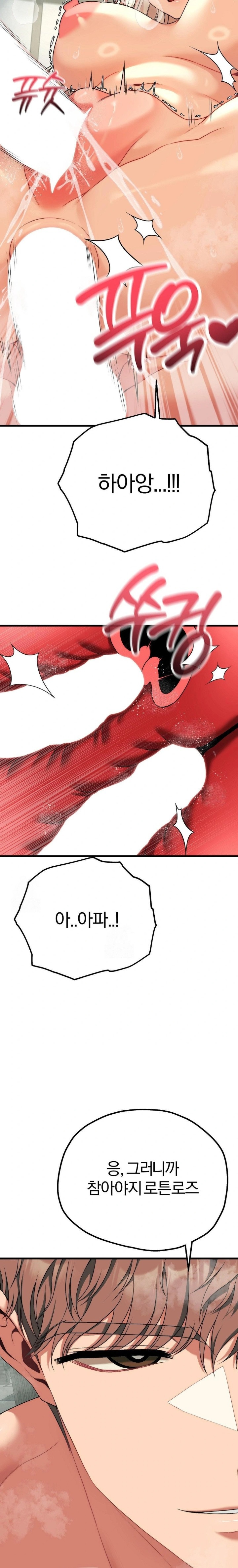 Adult Reading Club Raw Chapter 34 - Page 11