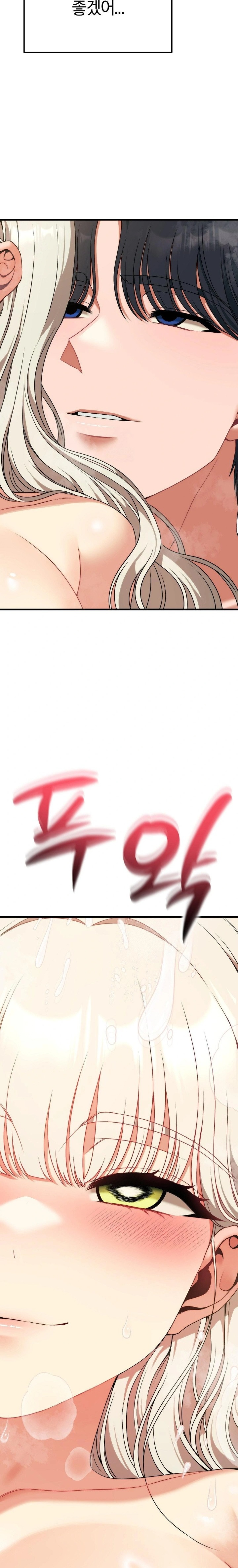 Adult Reading Club Raw Chapter 34 - Page 16