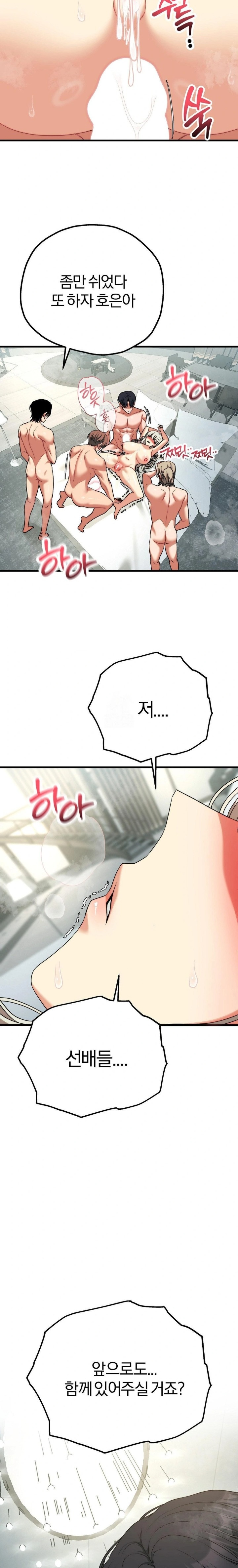 Adult Reading Club Raw Chapter 34 - Page 18