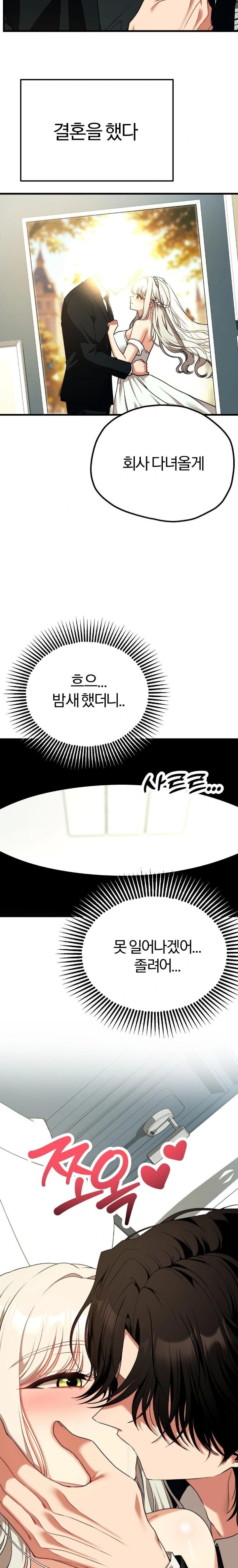 Adult Reading Club Raw Chapter 34 - Page 22