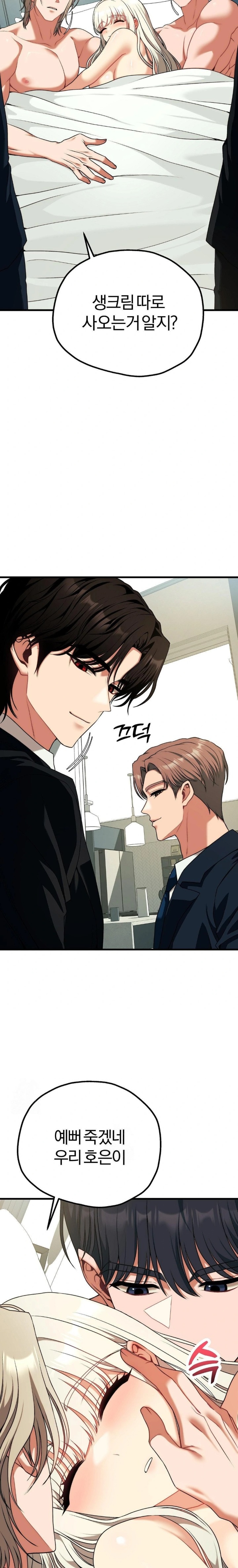 Adult Reading Club Raw Chapter 34 - Page 24