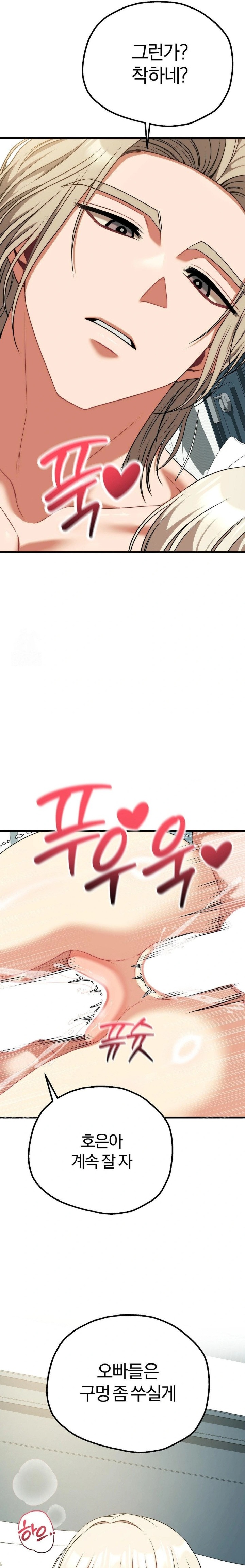 Adult Reading Club Raw Chapter 34 - Page 28