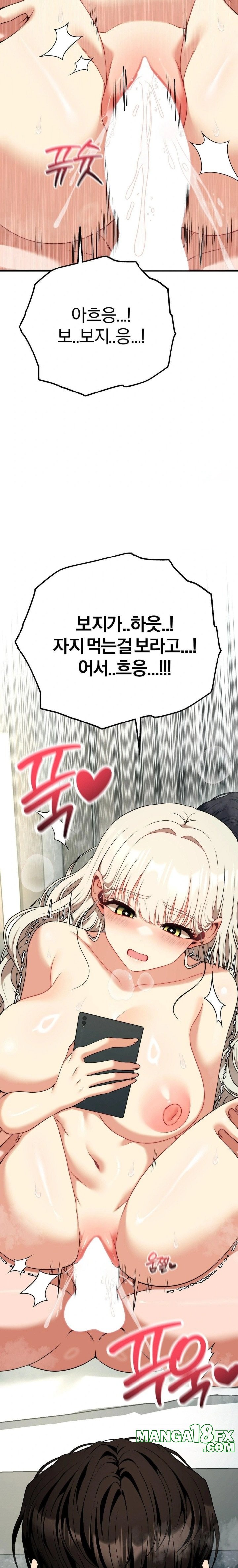 Adult Reading Club Raw Chapter 34 - Page 3