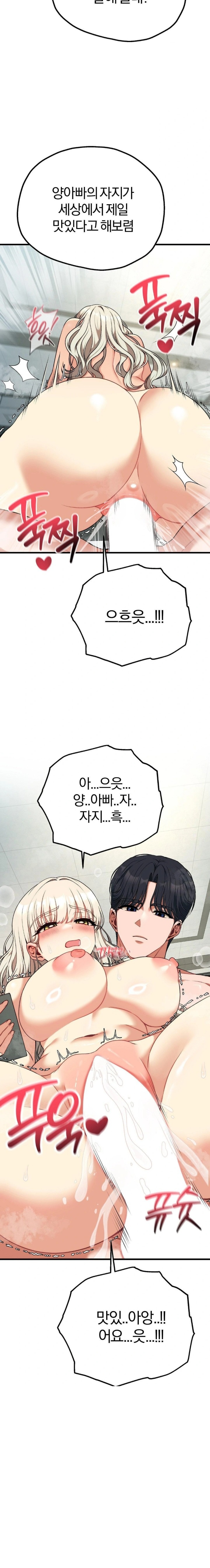 Adult Reading Club Raw Chapter 34 - Page 6