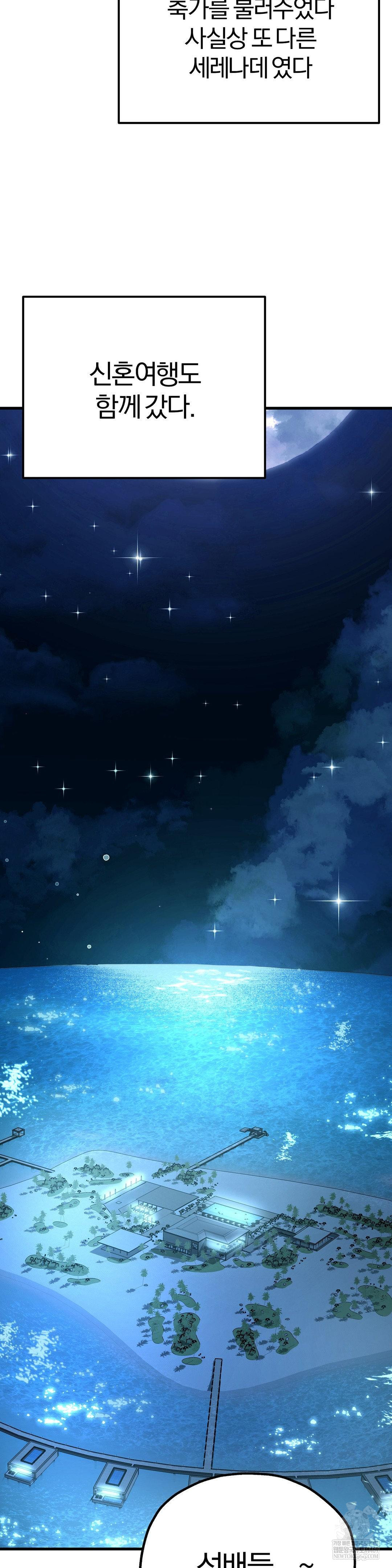 Adult Reading Club Raw Chapter 36 - Page 11