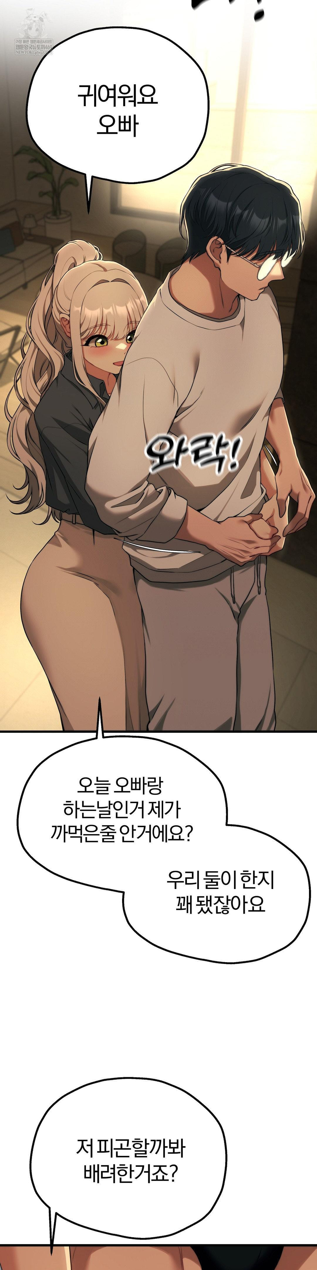 Adult Reading Club Raw Chapter 36 - Page 35