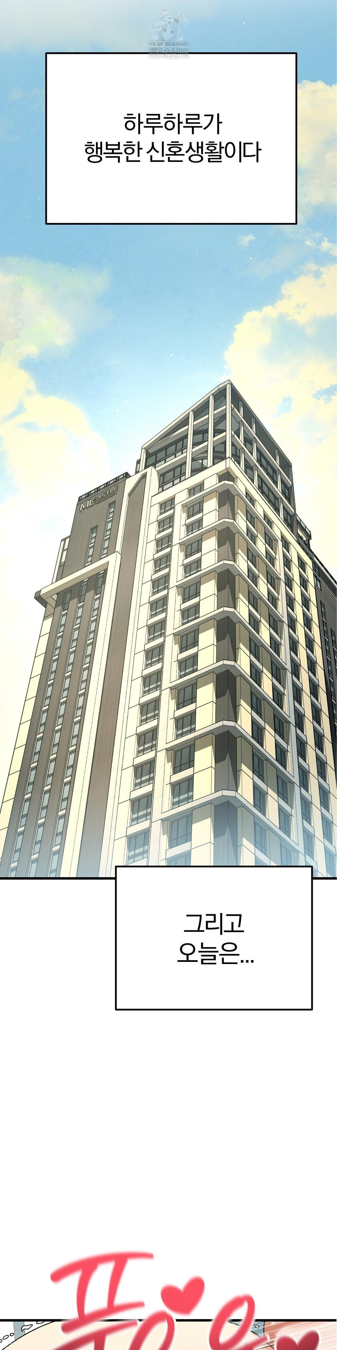 Adult Reading Club Raw Chapter 36 - Page 38