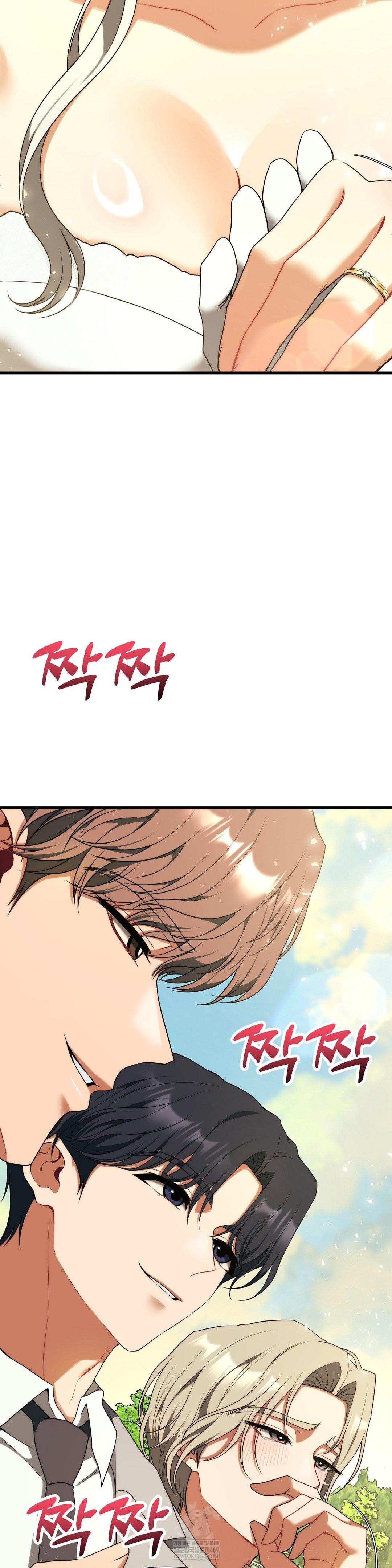 Adult Reading Club Raw Chapter 36 - Page 7