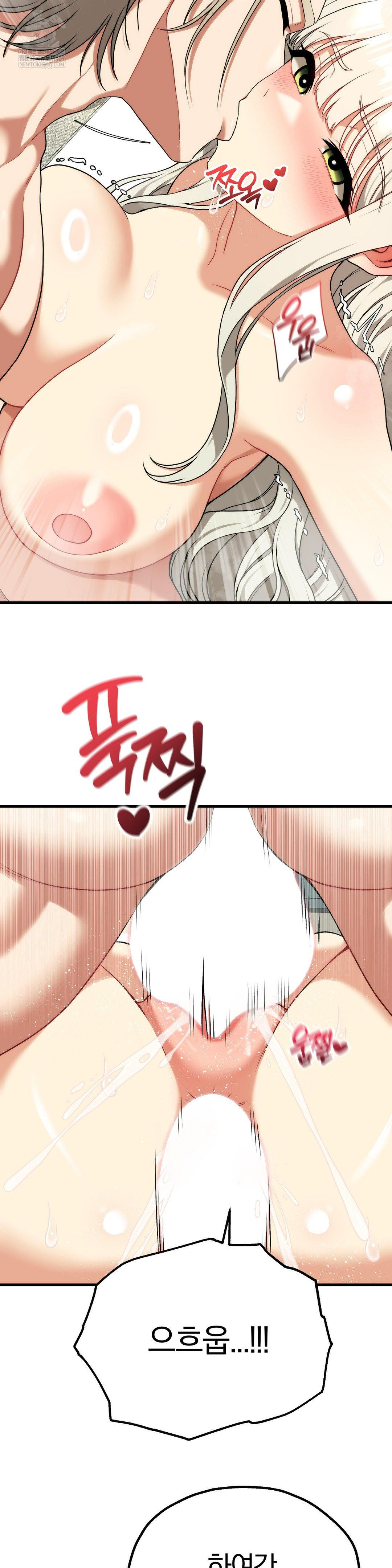 Adult Reading Club Raw Chapter 37 - Page 25