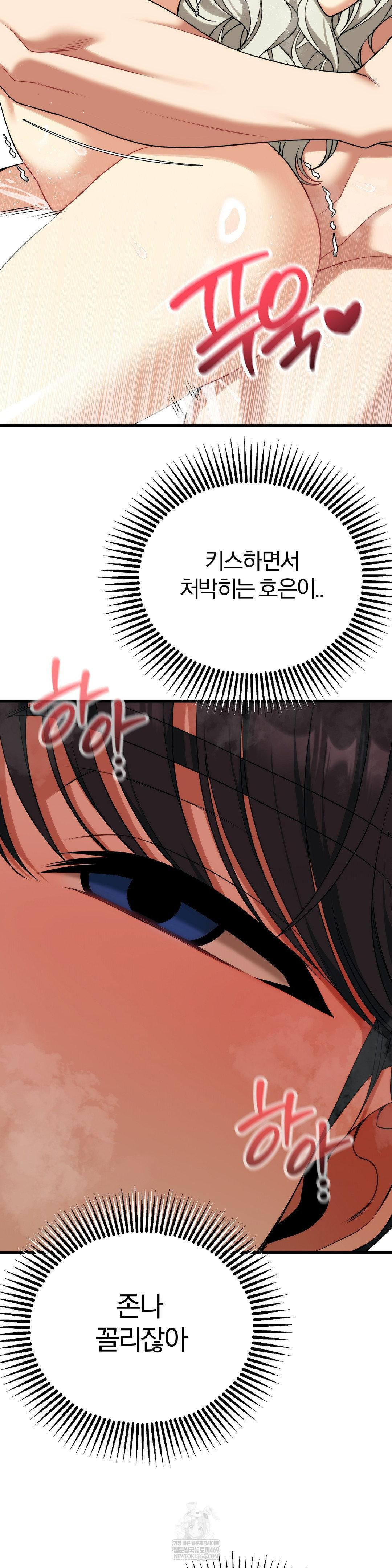 Adult Reading Club Raw Chapter 37 - Page 27