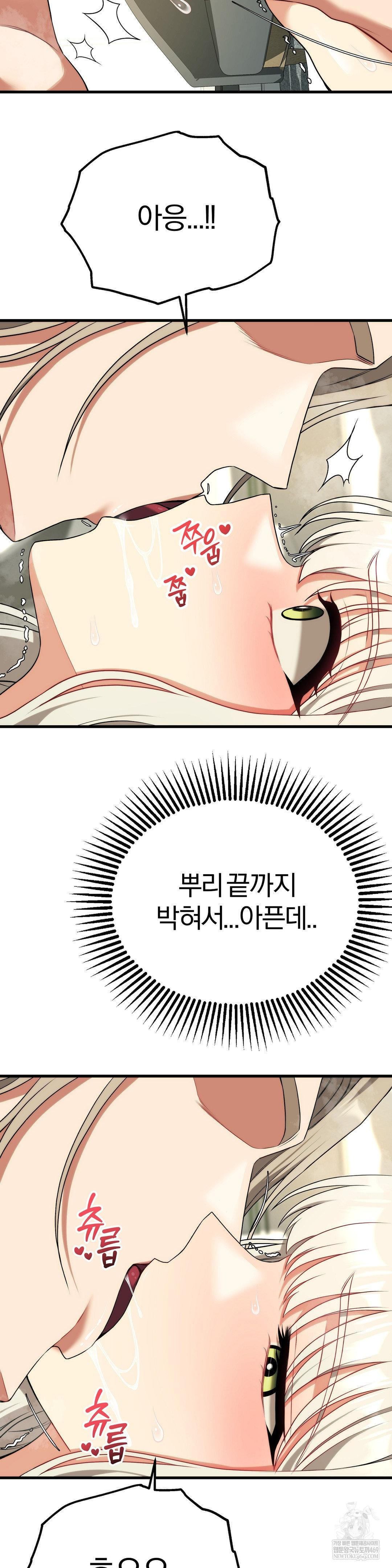 Adult Reading Club Raw Chapter 37 - Page 33