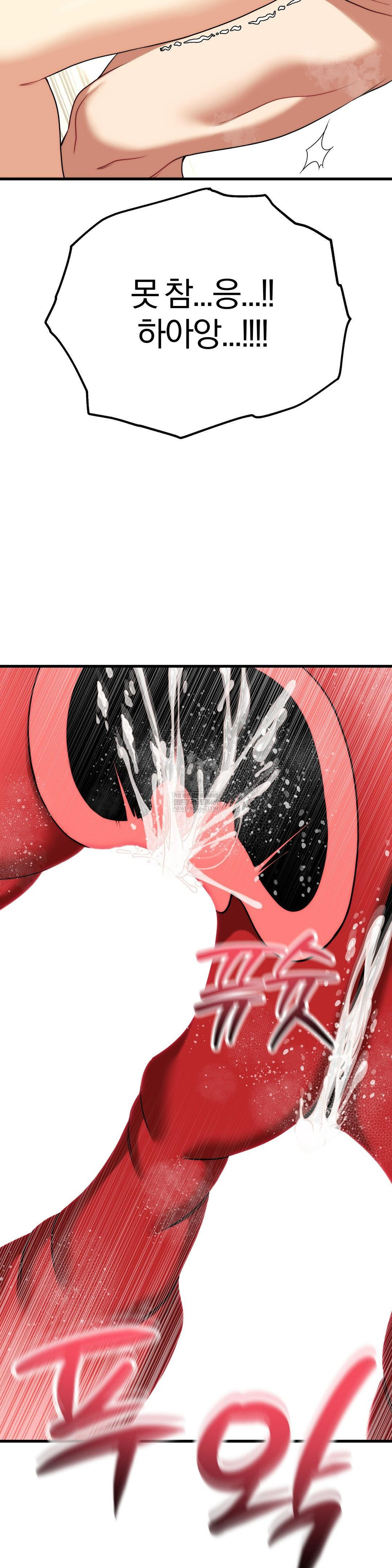 Adult Reading Club Raw Chapter 37 - Page 39