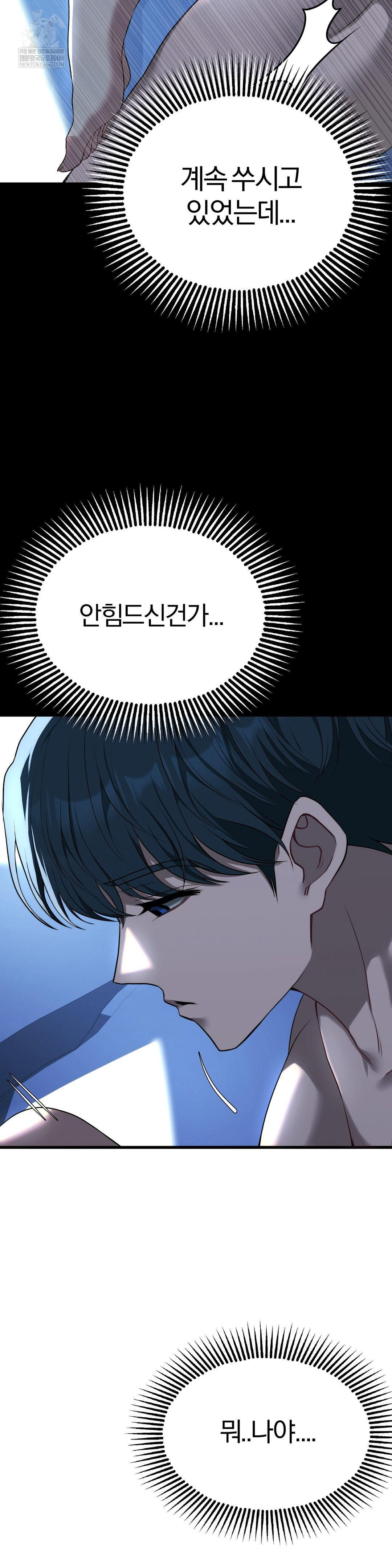 Adult Reading Club Raw Chapter 37 - Page 7