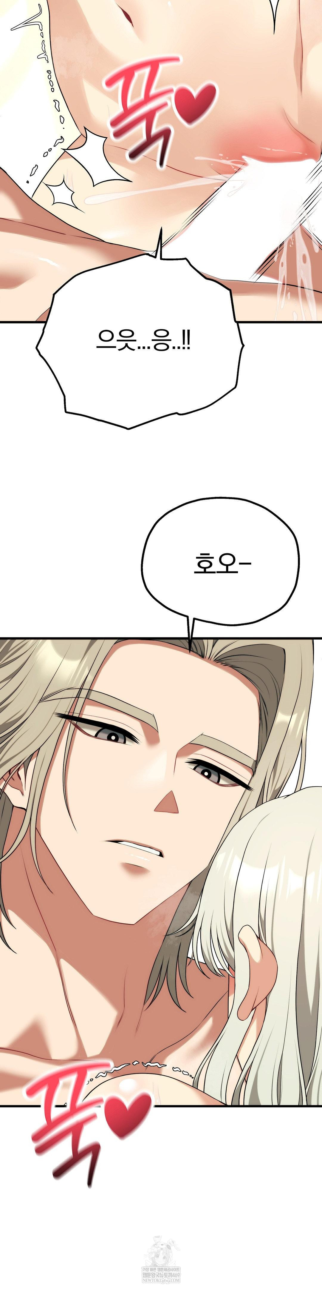 Adult Reading Club Raw Chapter 37 - Page 9