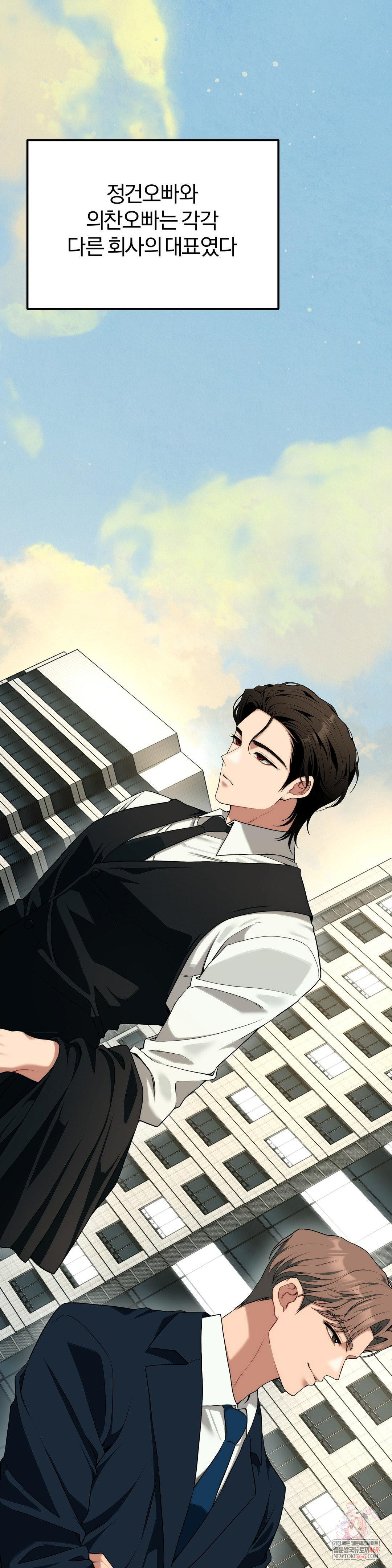 Adult Reading Club Raw Chapter 38 - Page 1