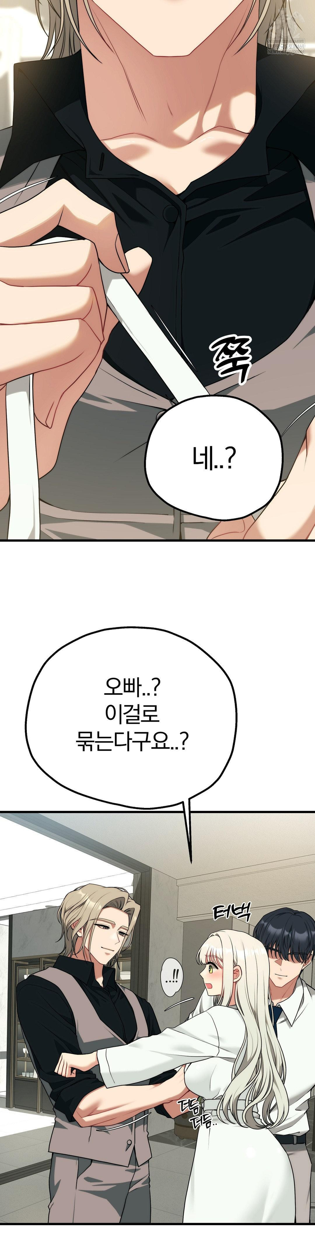 Adult Reading Club Raw Chapter 38 - Page 11