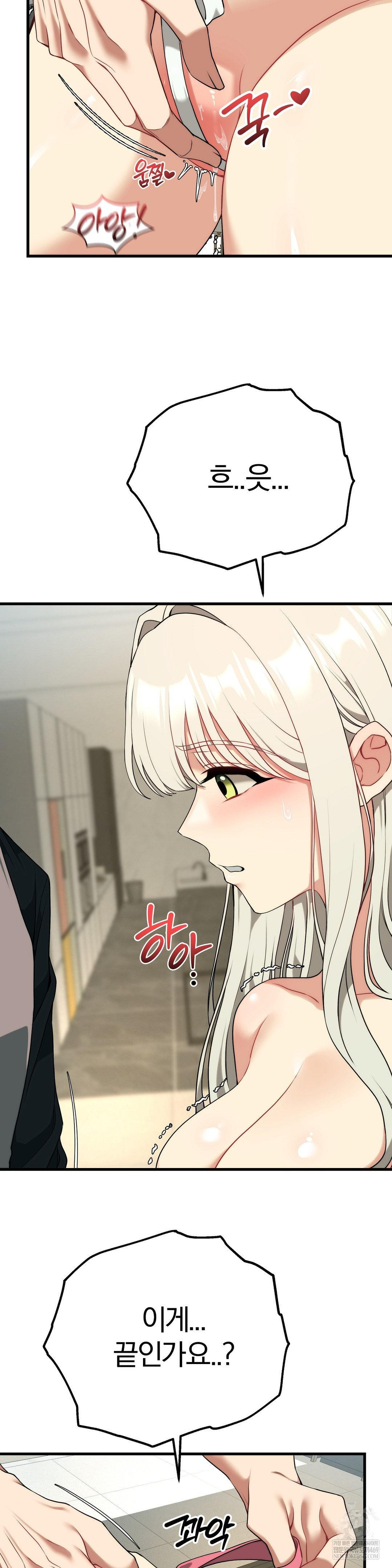 Adult Reading Club Raw Chapter 38 - Page 15