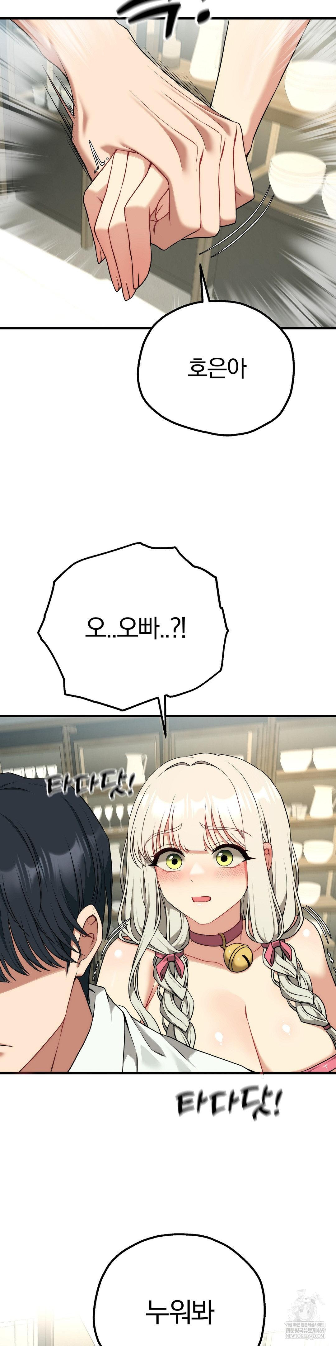 Adult Reading Club Raw Chapter 38 - Page 25