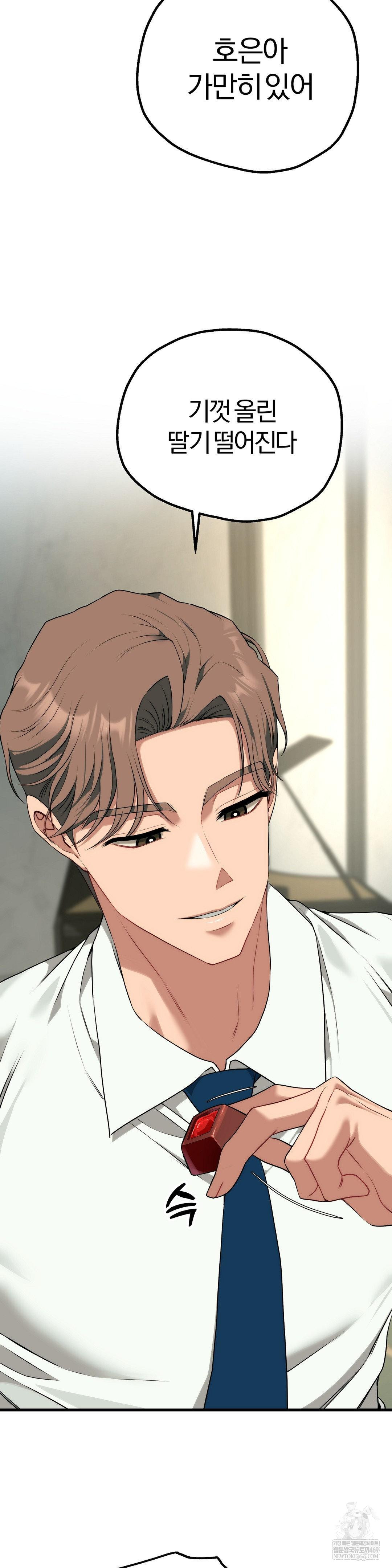 Adult Reading Club Raw Chapter 38 - Page 35