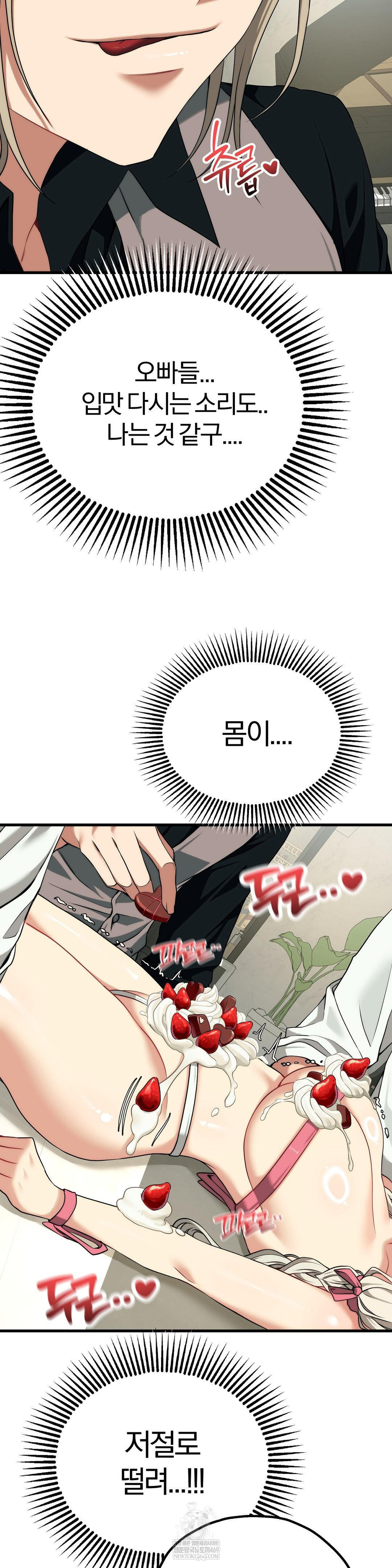 Adult Reading Club Raw Chapter 38 - Page 37