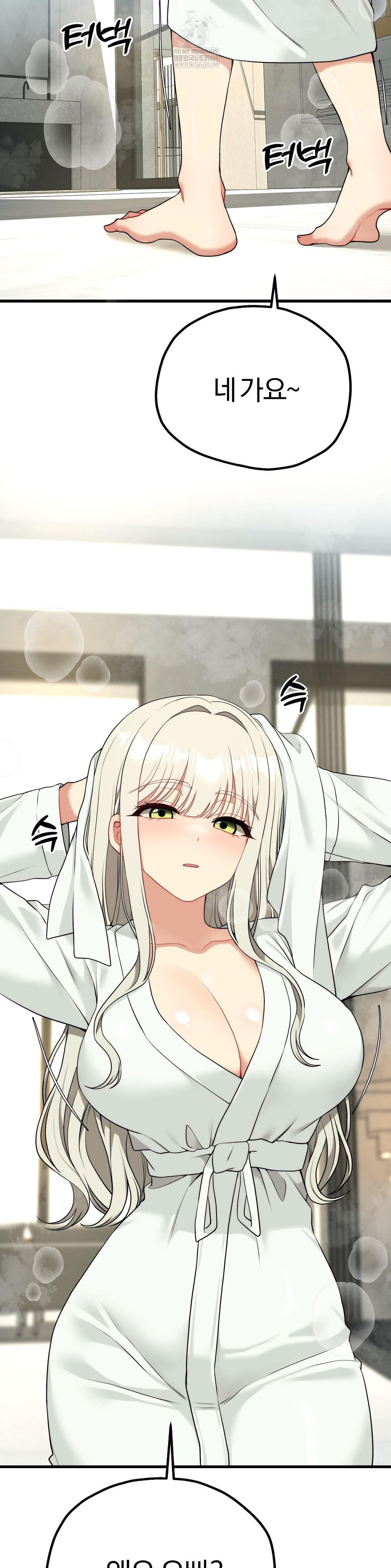 Adult Reading Club Raw Chapter 38 - Page 5