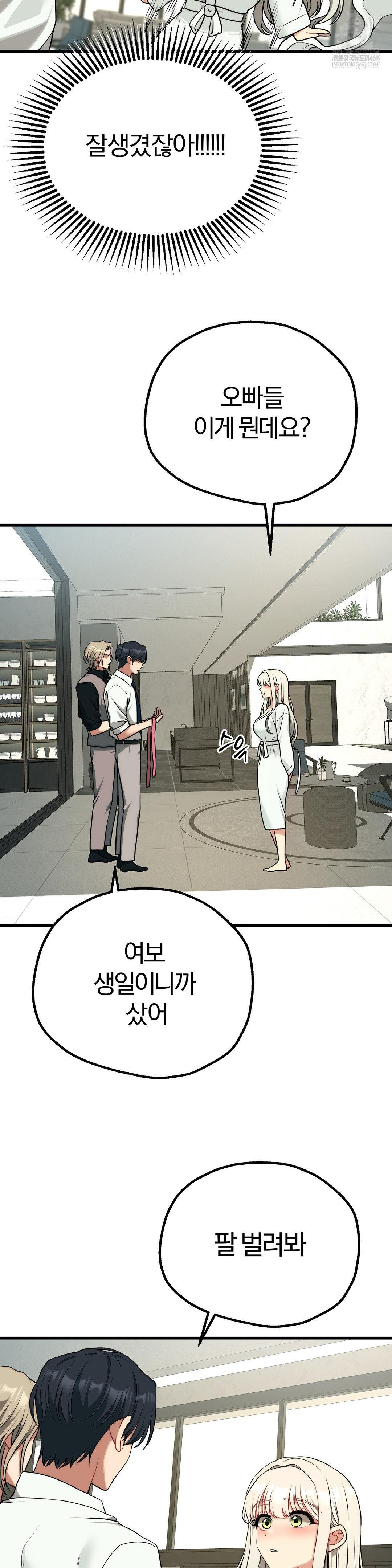 Adult Reading Club Raw Chapter 38 - Page 8