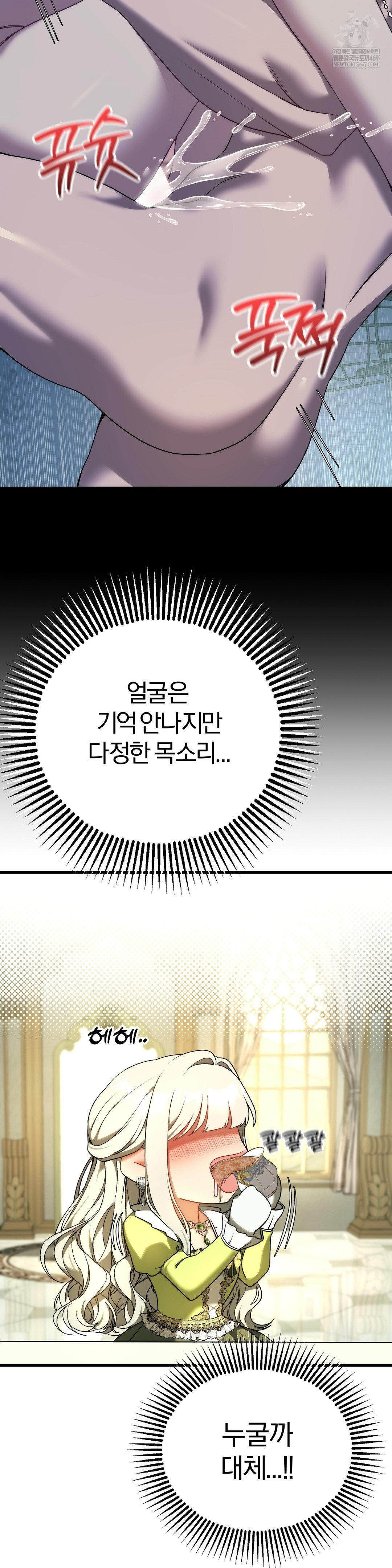 Adult Reading Club Raw Chapter 39 - Page 17