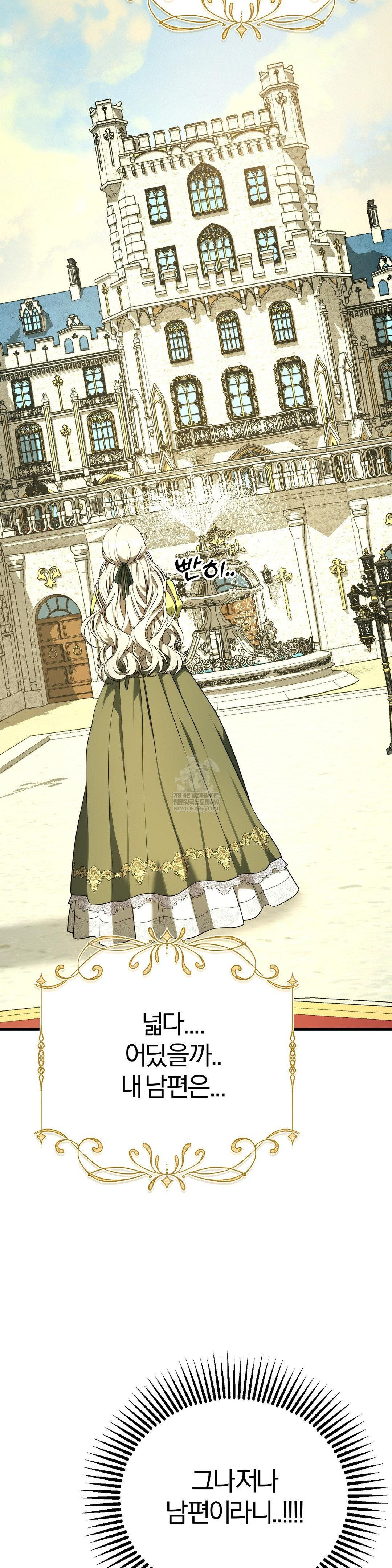 Adult Reading Club Raw Chapter 39 - Page 20