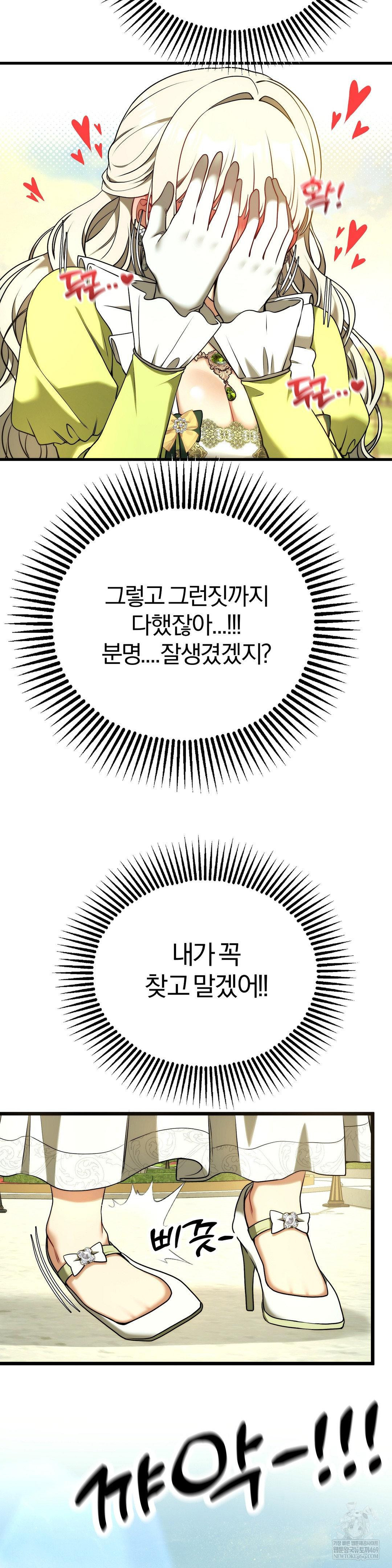 Adult Reading Club Raw Chapter 39 - Page 21