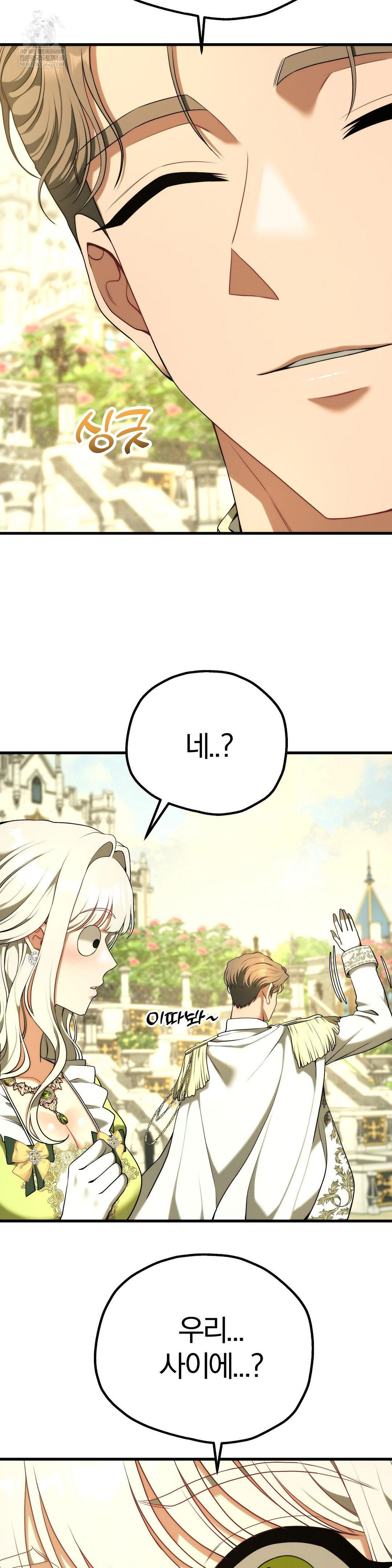 Adult Reading Club Raw Chapter 39 - Page 25