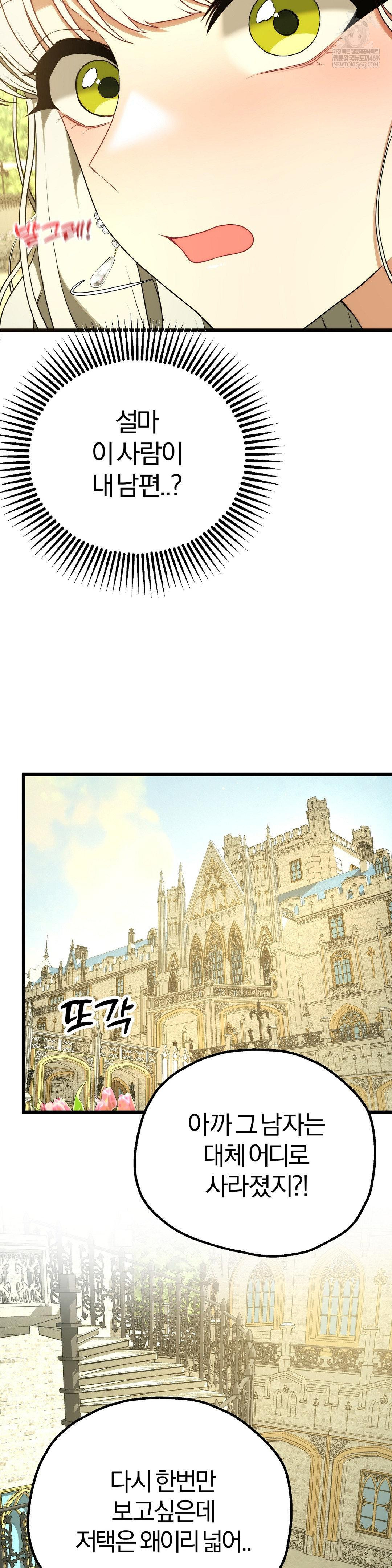 Adult Reading Club Raw Chapter 39 - Page 26