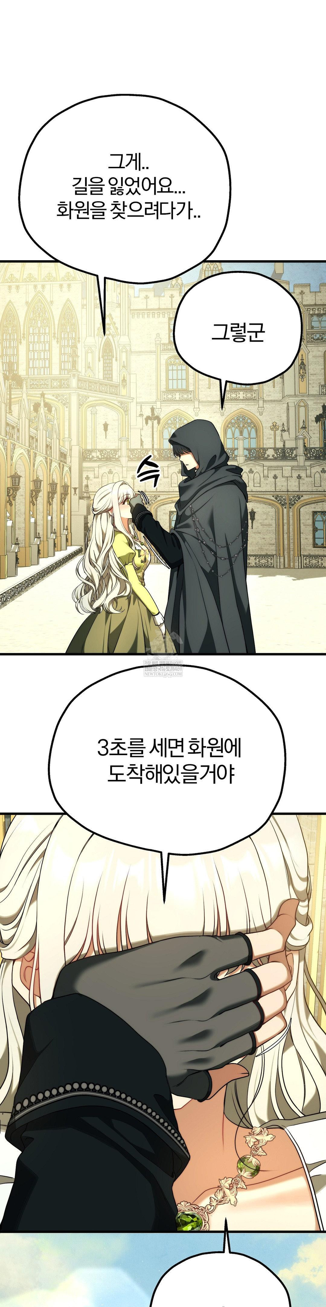 Adult Reading Club Raw Chapter 39 - Page 33