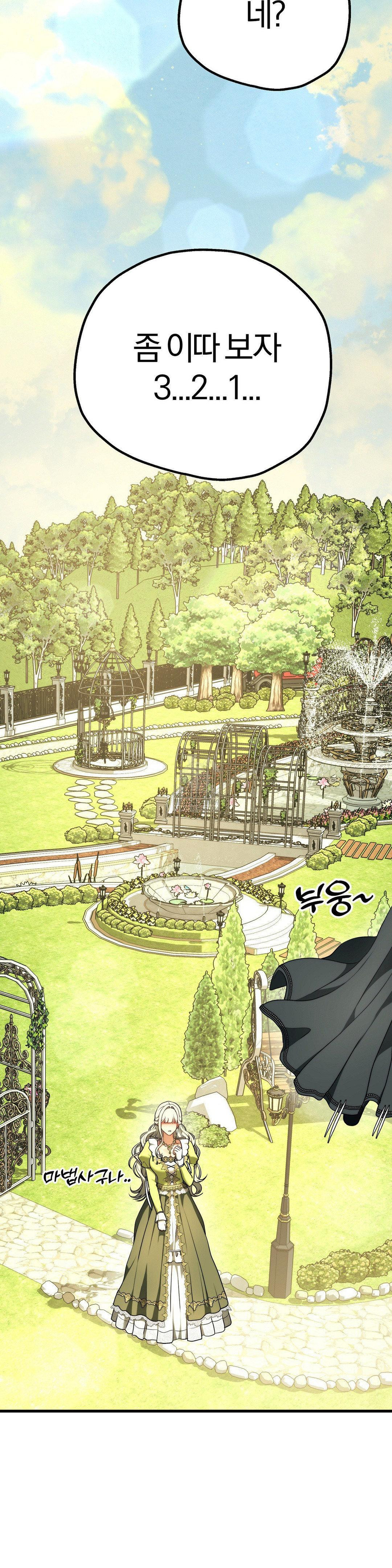 Adult Reading Club Raw Chapter 39 - Page 34