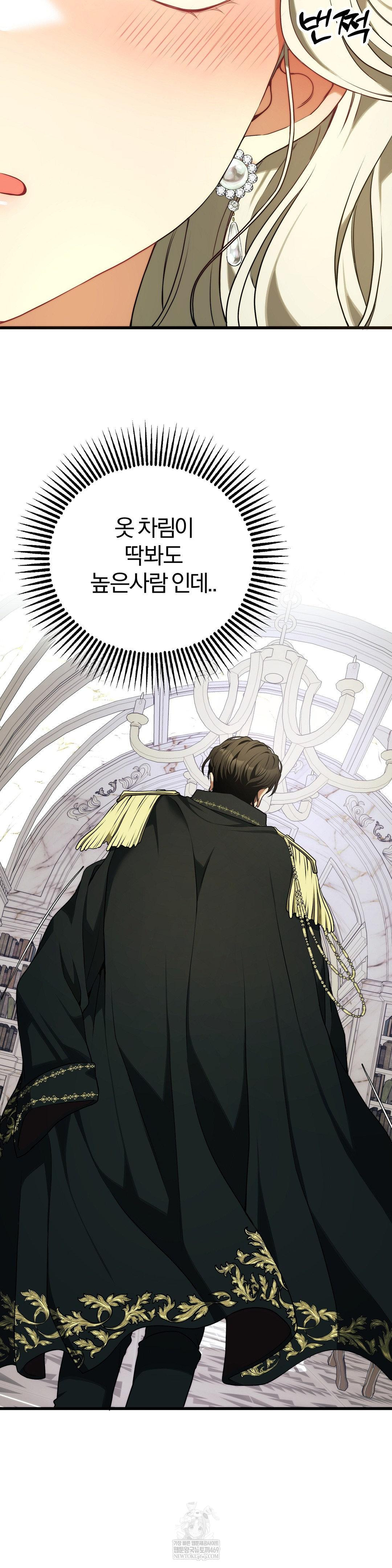 Adult Reading Club Raw Chapter 39 - Page 48