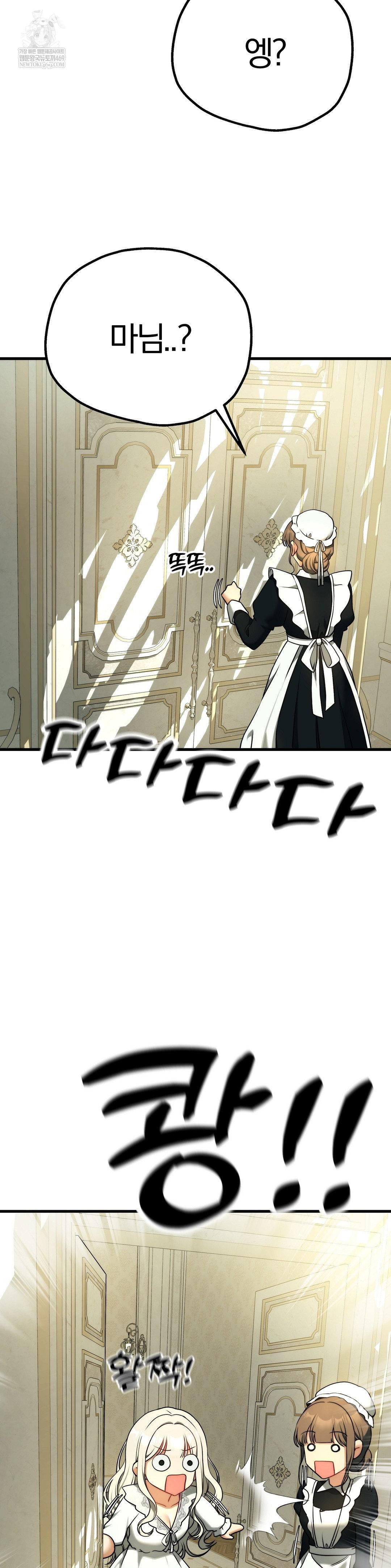 Adult Reading Club Raw Chapter 39 - Page 7