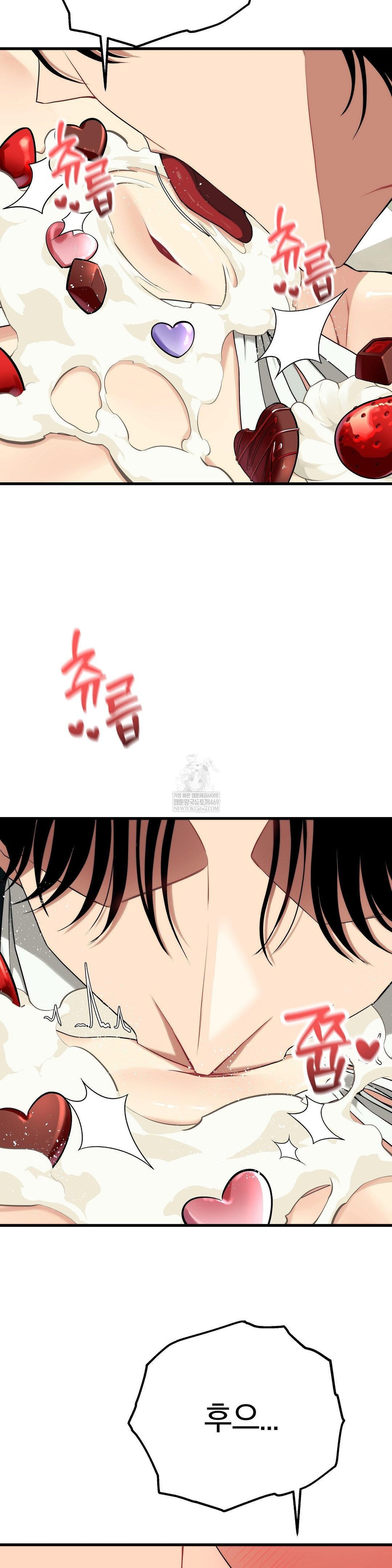 Adult Reading Club Raw Chapter 40 - Page 13