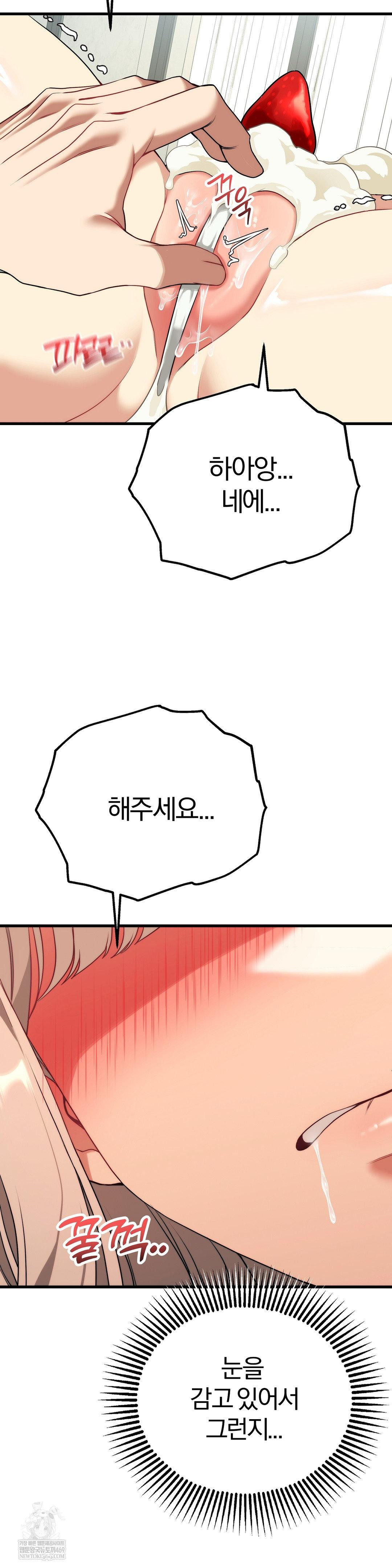 Adult Reading Club Raw Chapter 40 - Page 21