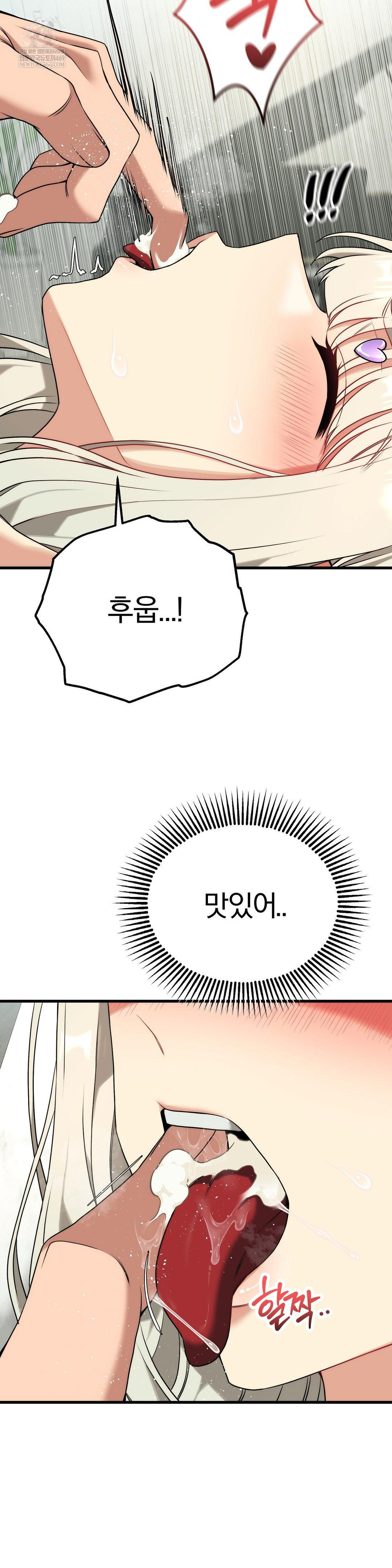 Adult Reading Club Raw Chapter 40 - Page 24