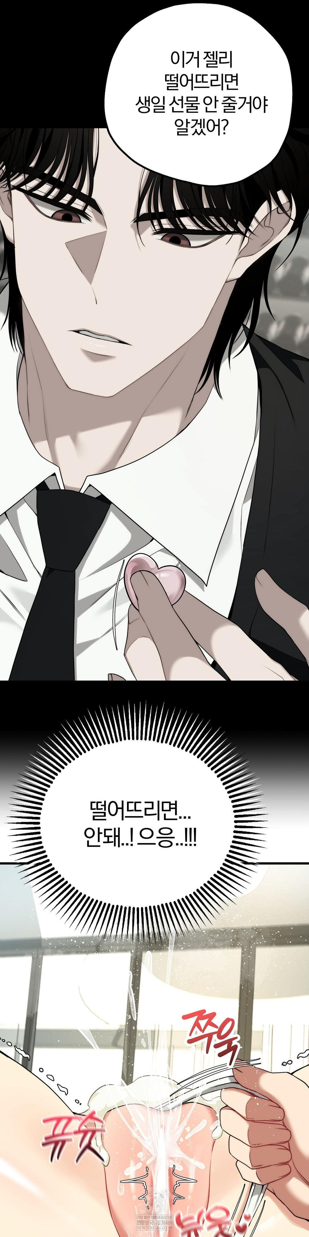 Adult Reading Club Raw Chapter 40 - Page 31