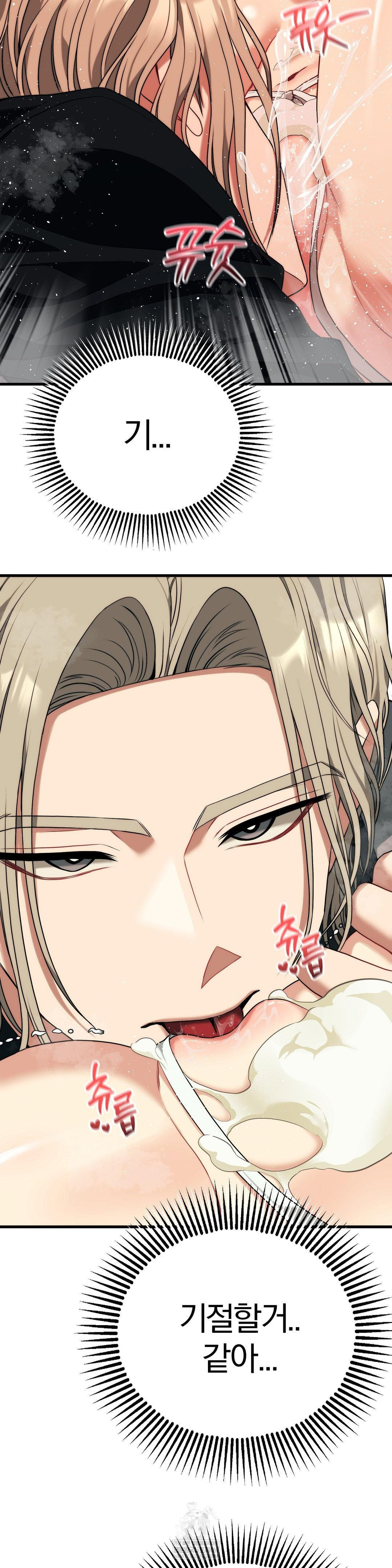 Adult Reading Club Raw Chapter 40 - Page 34